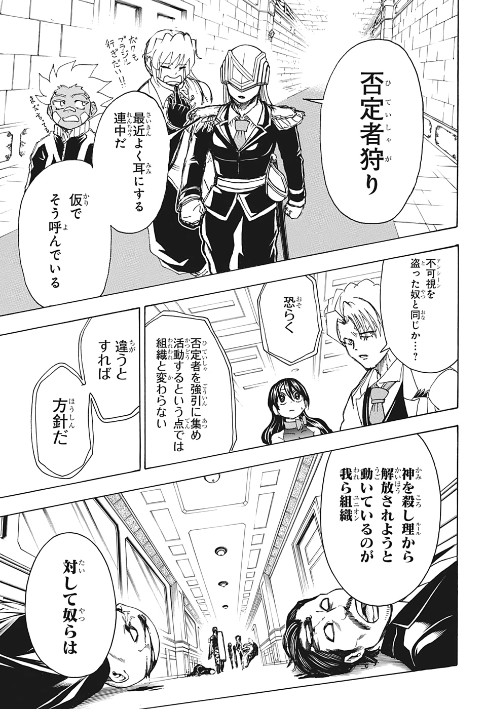 アンデッド＋アンラック - raw - 第22話 - https://jpee.aabb.to/JPEE/29917/qkc0nfo0mm3.jpg