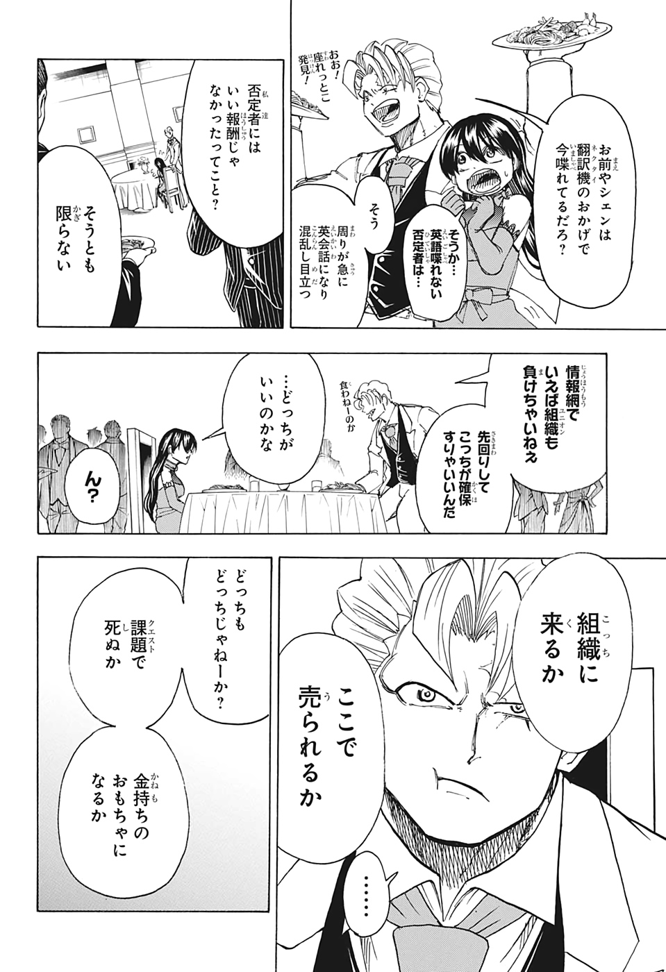アンデッド＋アンラック - raw - 第22話 - https://jpee.aabb.to/JPEE/29917/r1oqfiiuopx.jpg