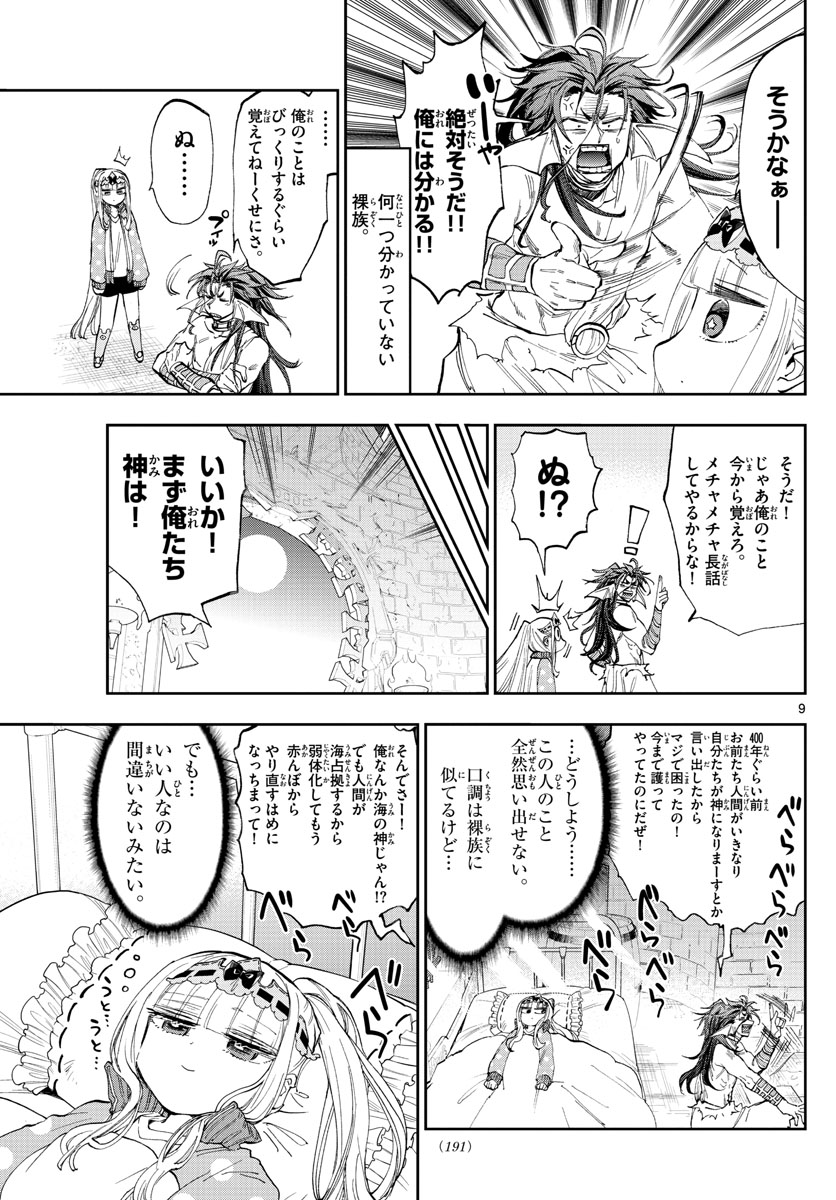 魔王城でおやすみ - raw - 第155話 - https://jpee.aabb.to/JPEE/2992/4yswpyfpstp.jpg
