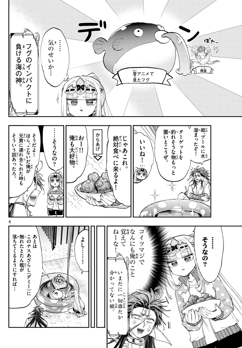 魔王城でおやすみ - raw - 第155話 - https://jpee.aabb.to/JPEE/2992/cncvg2txqlw.jpg