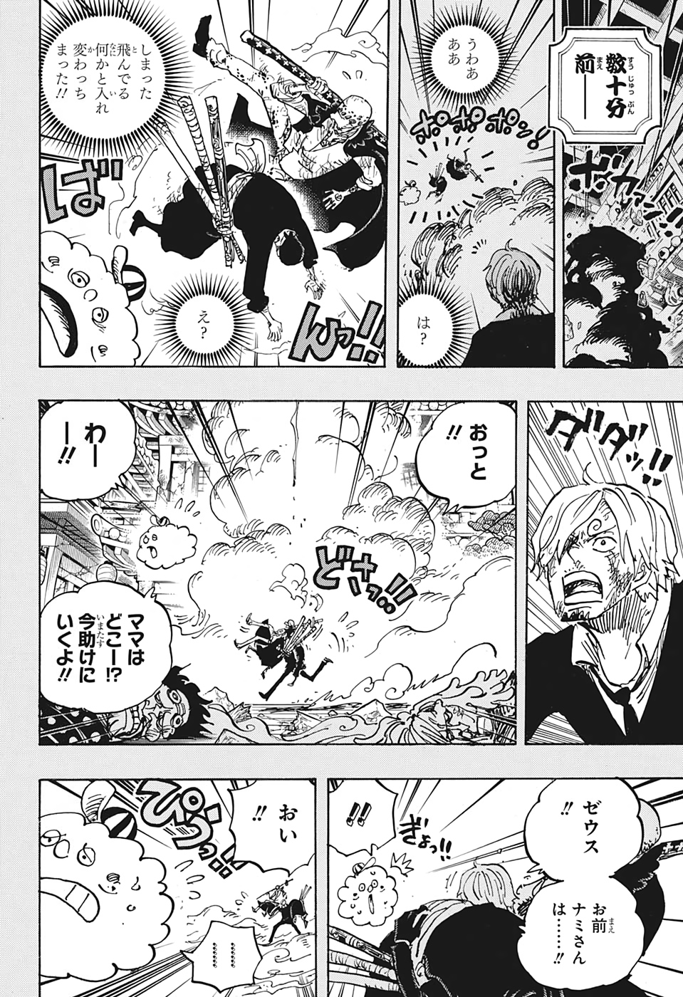 ワンピース - raw - 第1012話 - https://jpee.aabb.to/JPEE/29920/1hp4mg5oqnv.jpg