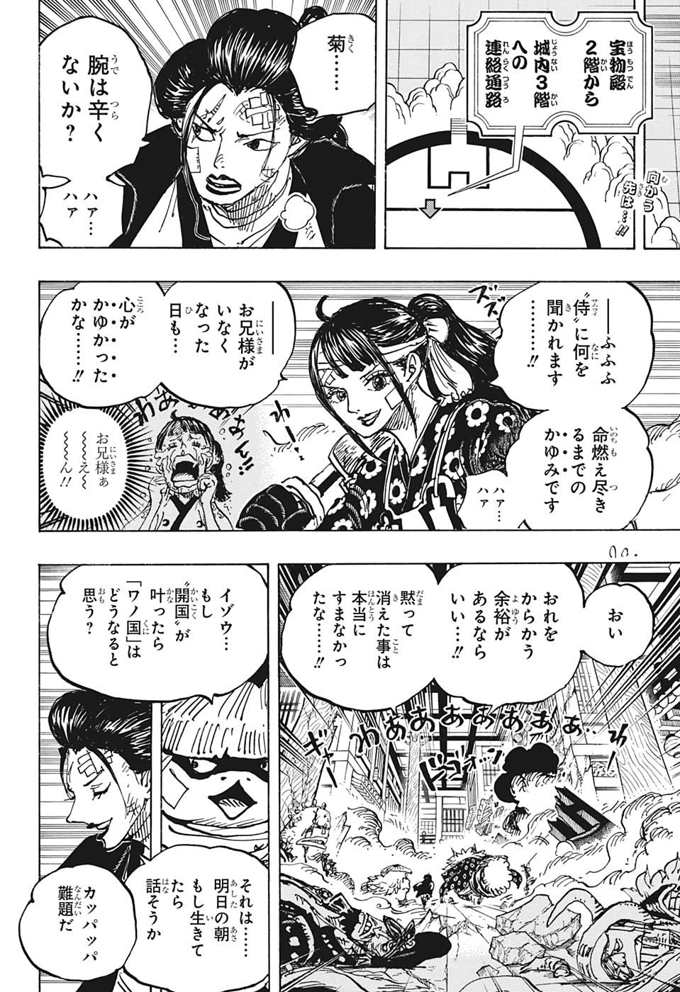 ワンピース - raw - 第1012話 - https://jpee.aabb.to/JPEE/29920/5pjtzfocpyk.jpg
