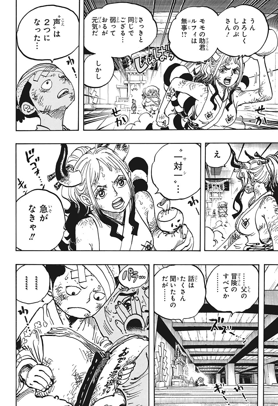 ワンピース - raw - 第1012話 - https://jpee.aabb.to/JPEE/29920/gidqb50qtq3.jpg