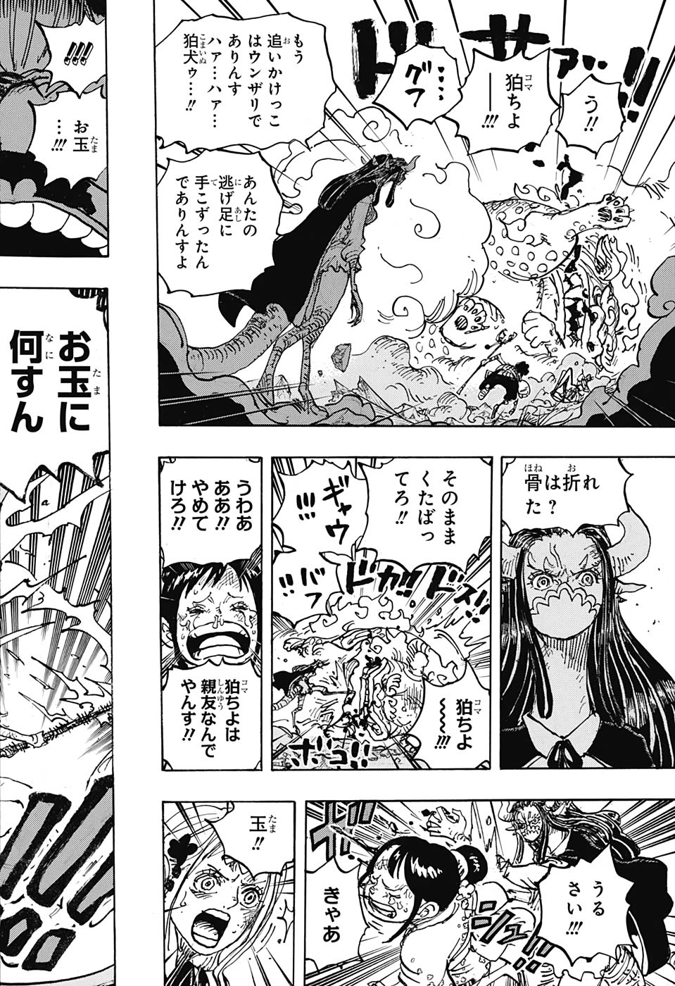 ワンピース - raw - 第1012話 - https://jpee.aabb.to/JPEE/29920/kqzb0rbyh4q.jpg