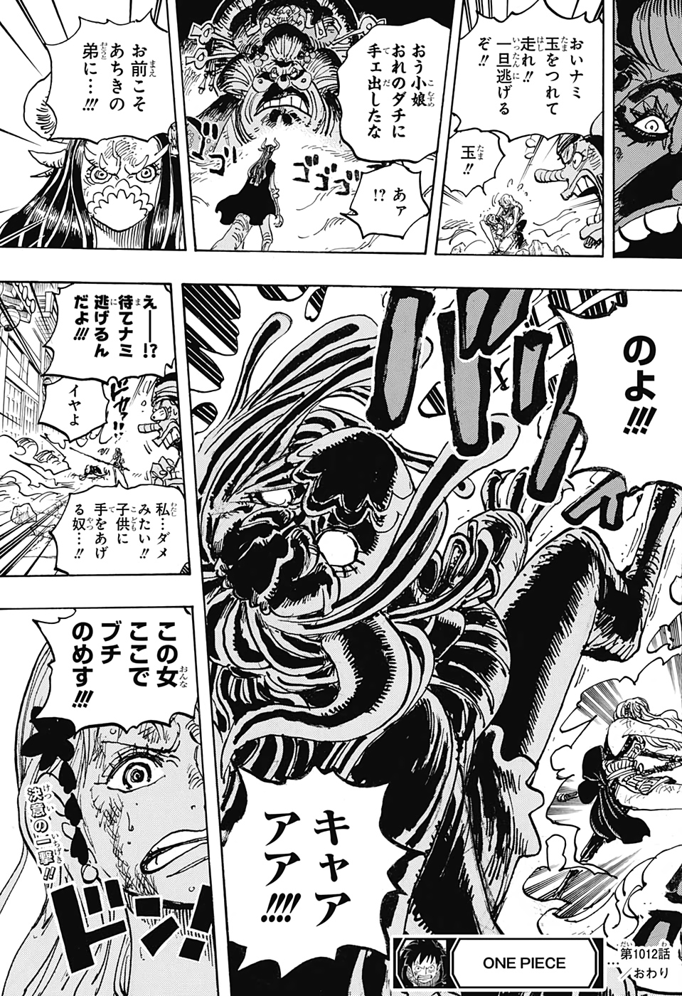 ワンピース - raw - 第1012話 - https://jpee.aabb.to/JPEE/29920/nb0pdcsawv2.jpg