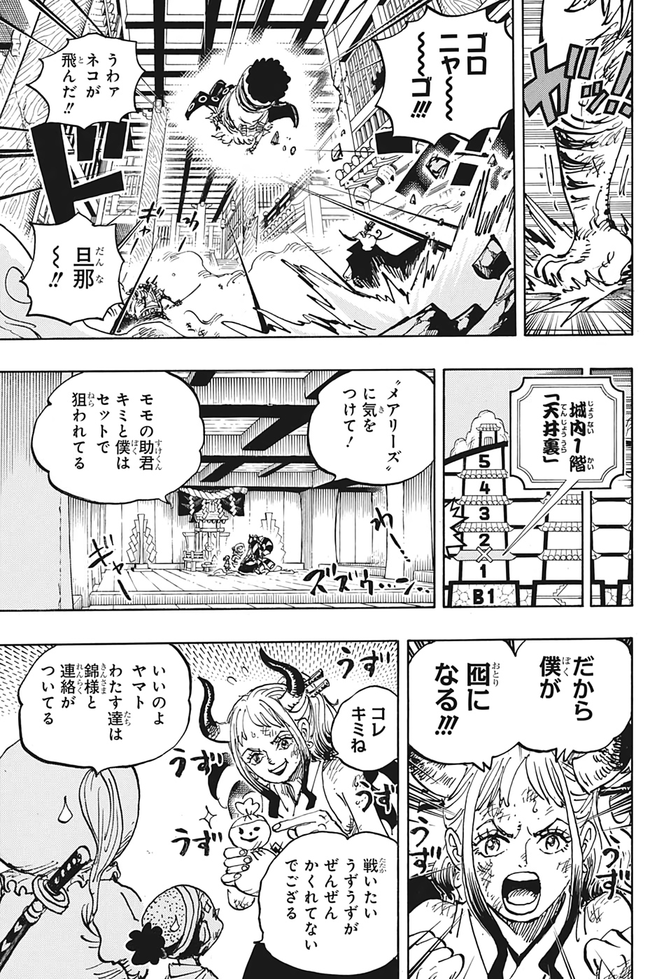 ワンピース - raw - 第1012話 - https://jpee.aabb.to/JPEE/29920/t441rr3qyxe.jpg