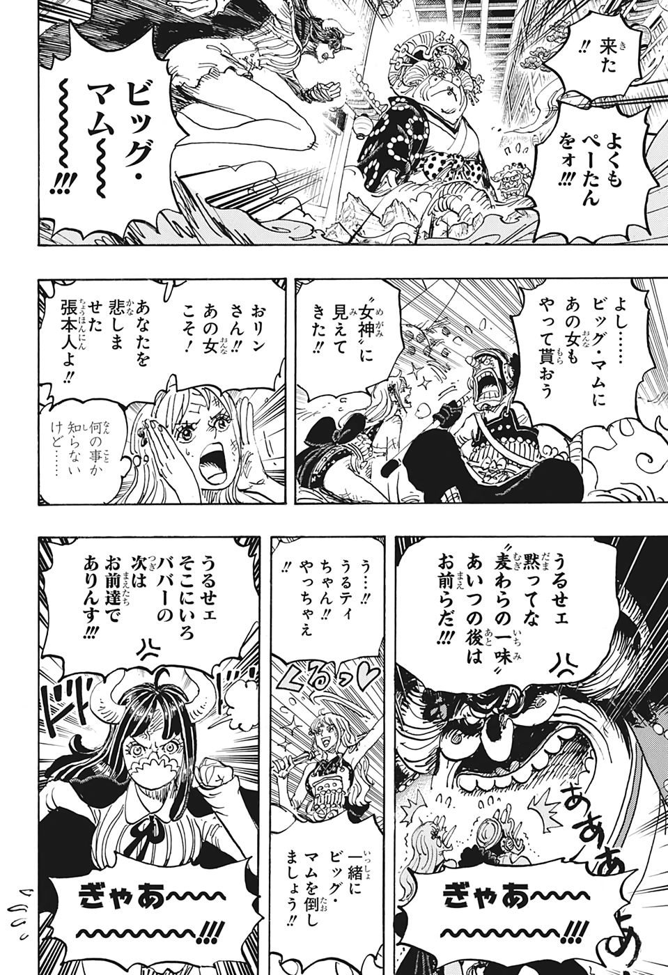 ワンピース - raw - 第1012話 - https://jpee.aabb.to/JPEE/29920/vawislybcid.jpg