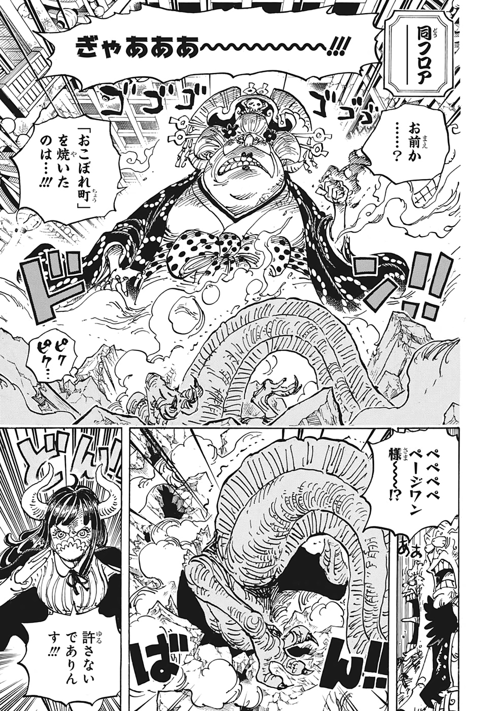 ワンピース - raw - 第1012話 - https://jpee.aabb.to/JPEE/29920/vtg1kptb3ko.jpg
