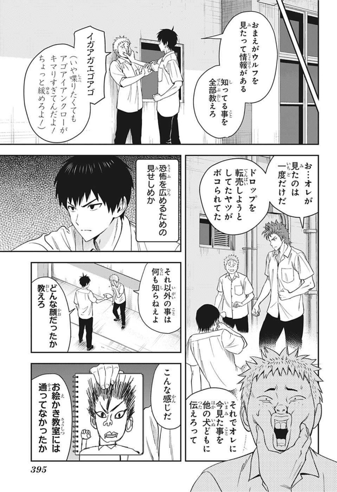 ウィッチウォッチ - raw - 第24話 - https://jpee.aabb.to/JPEE/29923/3hh5hb4k1yf.jpg