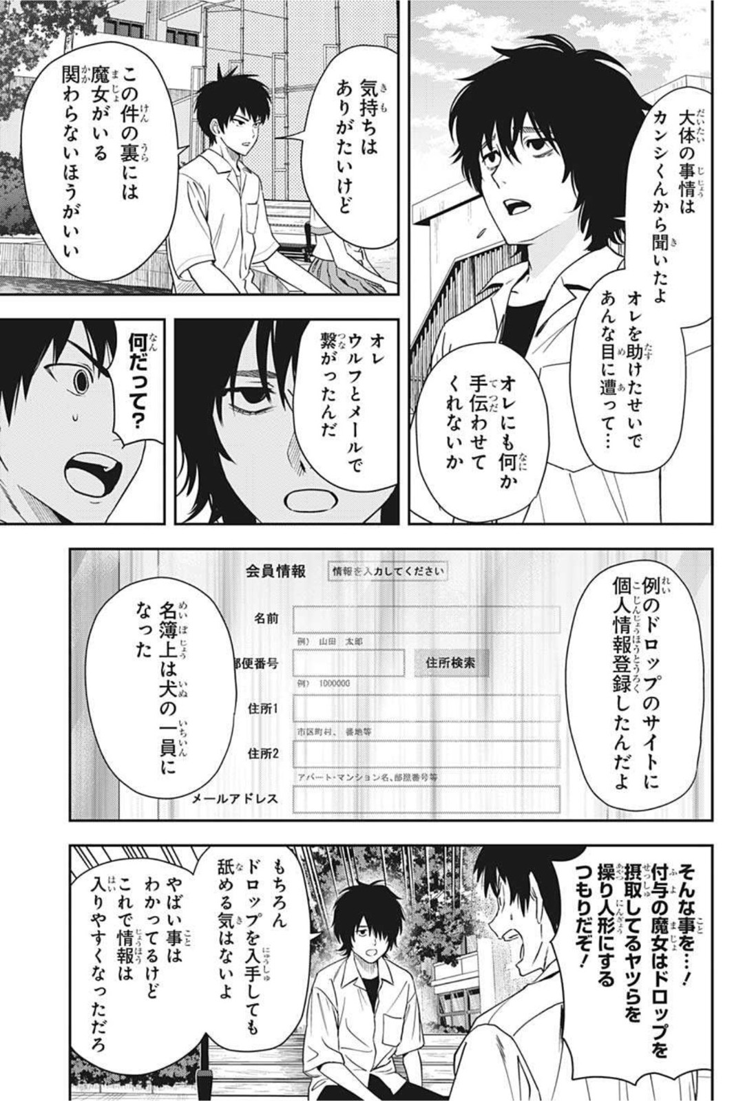ウィッチウォッチ - raw - 第24話 - https://jpee.aabb.to/JPEE/29923/bioosepq0fc.jpg