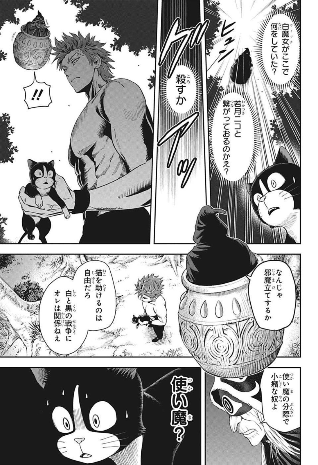 ウィッチウォッチ - raw - 第24話 - https://jpee.aabb.to/JPEE/29923/bmp2dvehcwm.jpg