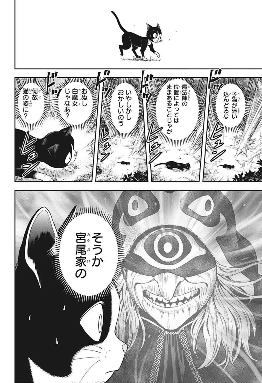 ウィッチウォッチ - raw - 第24話 - https://jpee.aabb.to/JPEE/29923/j2pvgllijzz.jpg