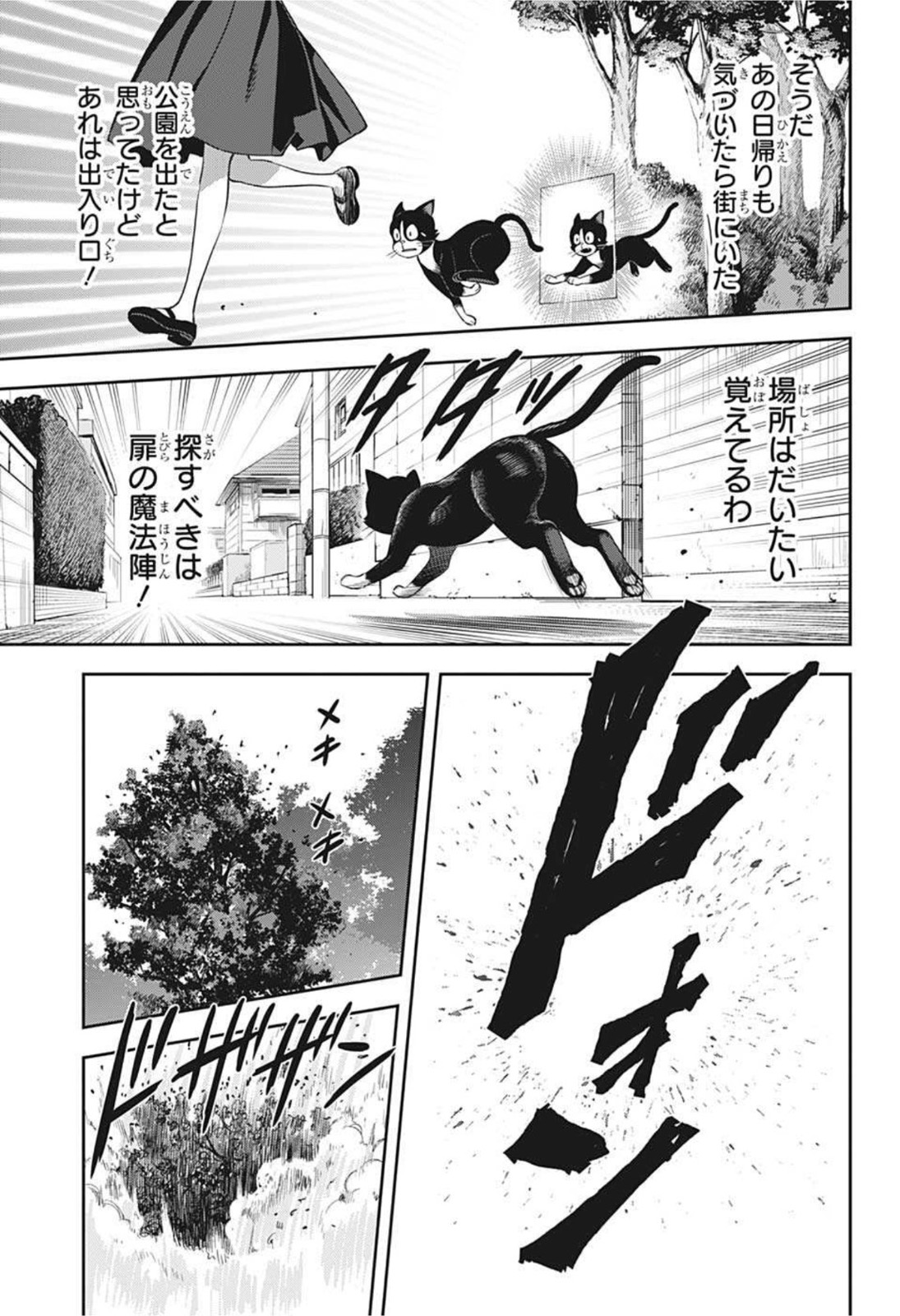 ウィッチウォッチ - raw - 第24話 - https://jpee.aabb.to/JPEE/29923/l04ri0412fp.jpg