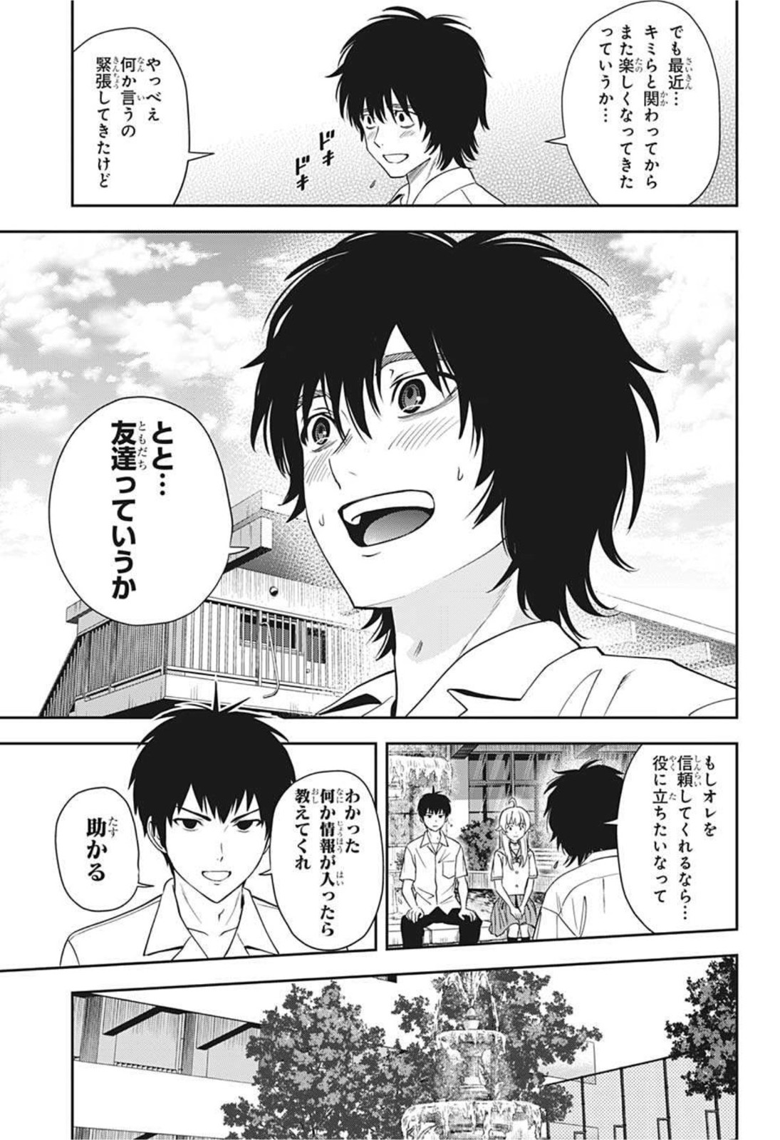 ウィッチウォッチ - raw - 第24話 - https://jpee.aabb.to/JPEE/29923/slzvfravjib.jpg