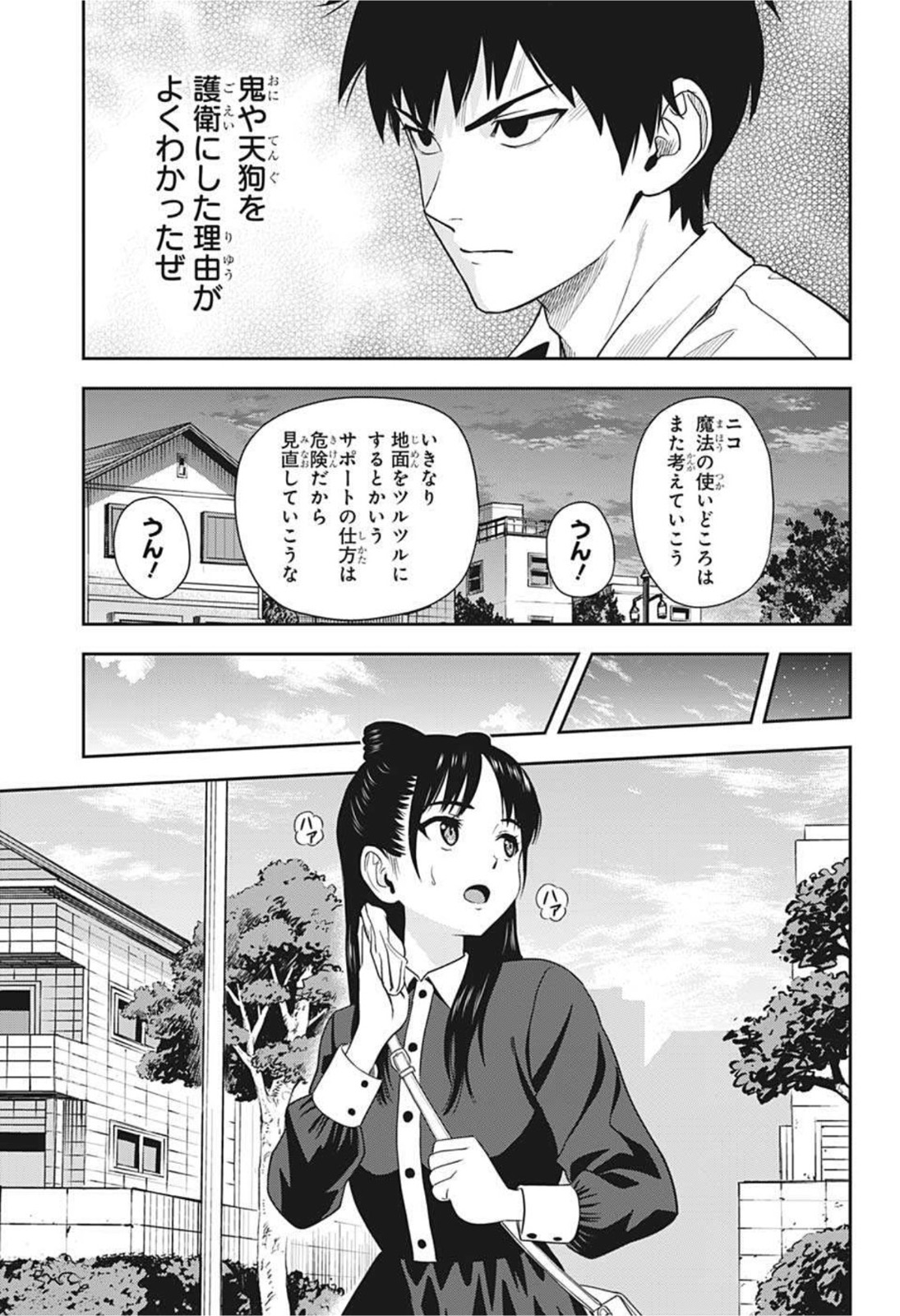 ウィッチウォッチ - raw - 第24話 - https://jpee.aabb.to/JPEE/29923/tic32itfzmp.jpg