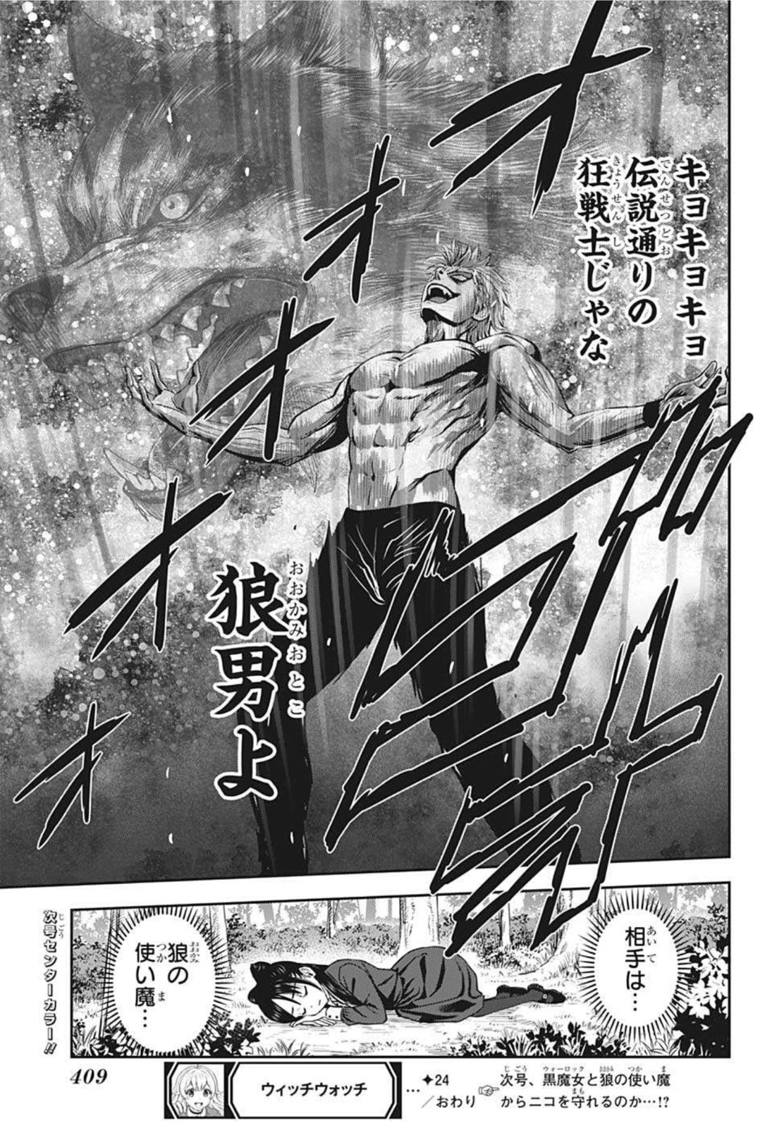 ウィッチウォッチ - raw - 第24話 - https://jpee.aabb.to/JPEE/29923/tqjvdt3id2k.jpg