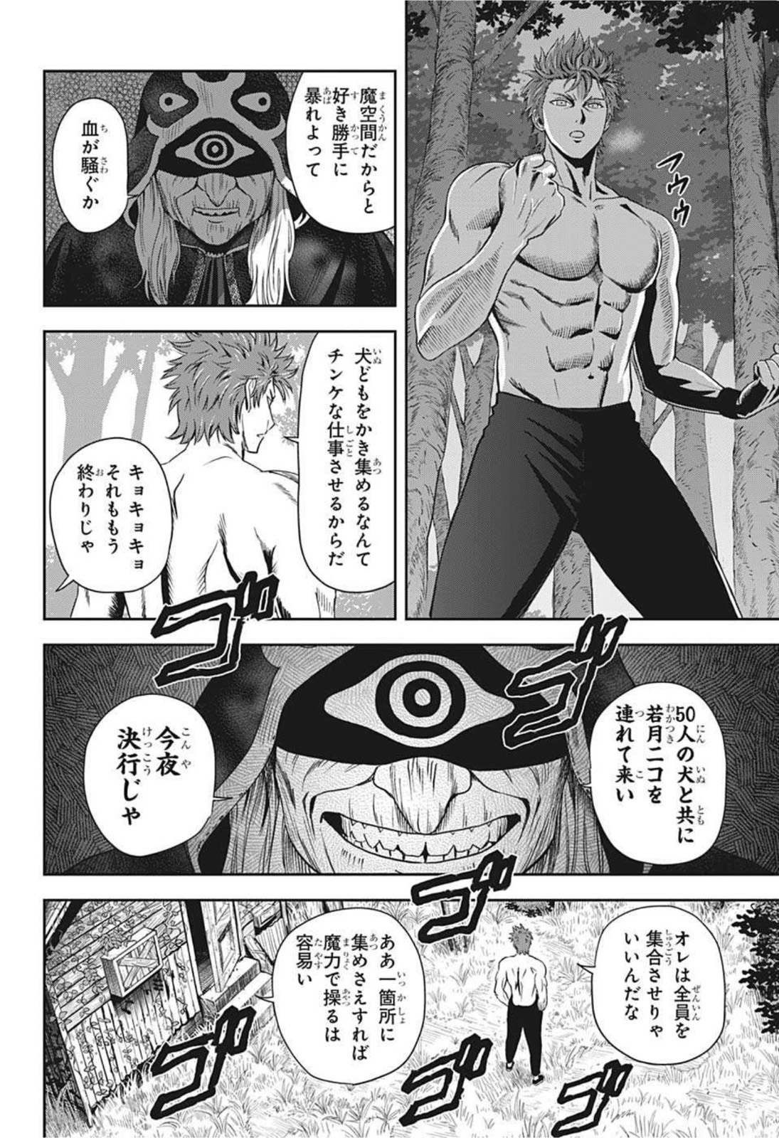 ウィッチウォッチ - raw - 第24話 - https://jpee.aabb.to/JPEE/29923/zpzwrdzo0bb.jpg