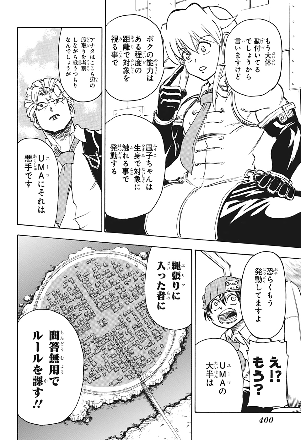 アンデッド＋アンラック - raw - 第12話 - https://jpee.aabb.to/JPEE/29925/0fzbrwdjspf.jpg