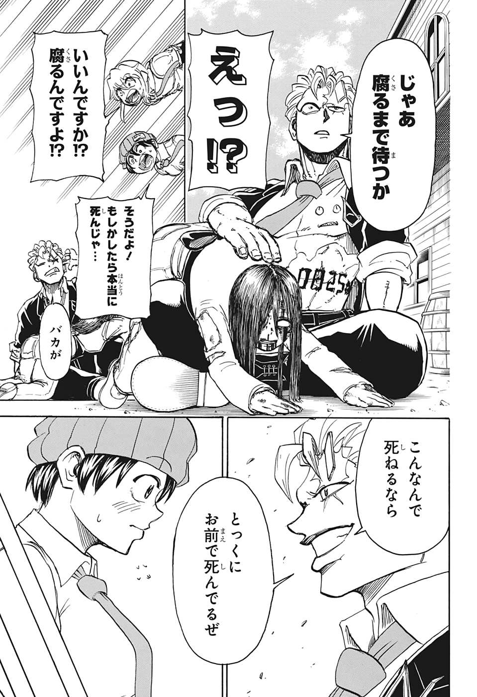 アンデッド＋アンラック - raw - 第12話 - https://jpee.aabb.to/JPEE/29925/0guuhcumytg.jpg