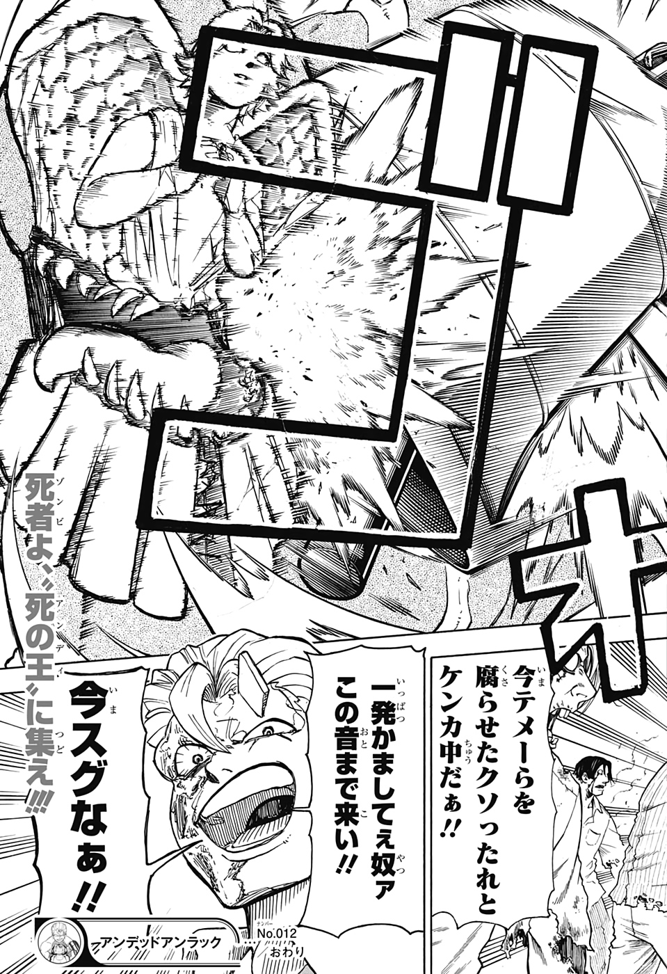 アンデッド＋アンラック - raw - 第12話 - https://jpee.aabb.to/JPEE/29925/1ugtxdkqxun.jpg