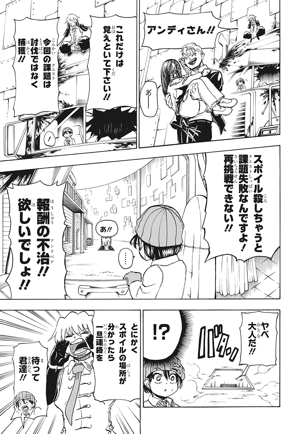 アンデッド＋アンラック - raw - 第12話 - https://jpee.aabb.to/JPEE/29925/25txa0mg0bn.jpg