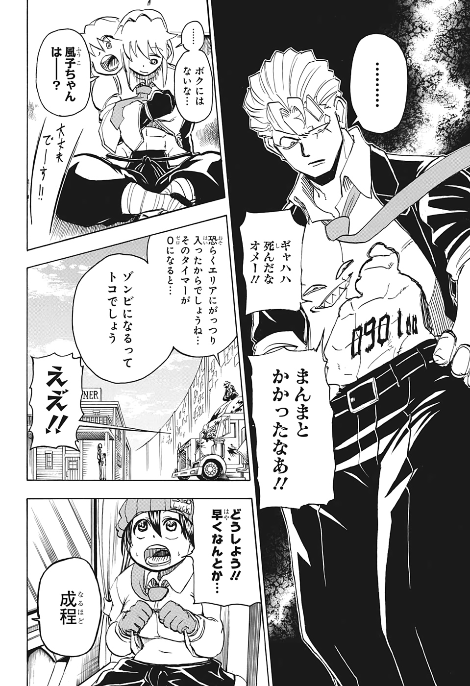 アンデッド＋アンラック - raw - 第12話 - https://jpee.aabb.to/JPEE/29925/4ggytjsrkvf.jpg