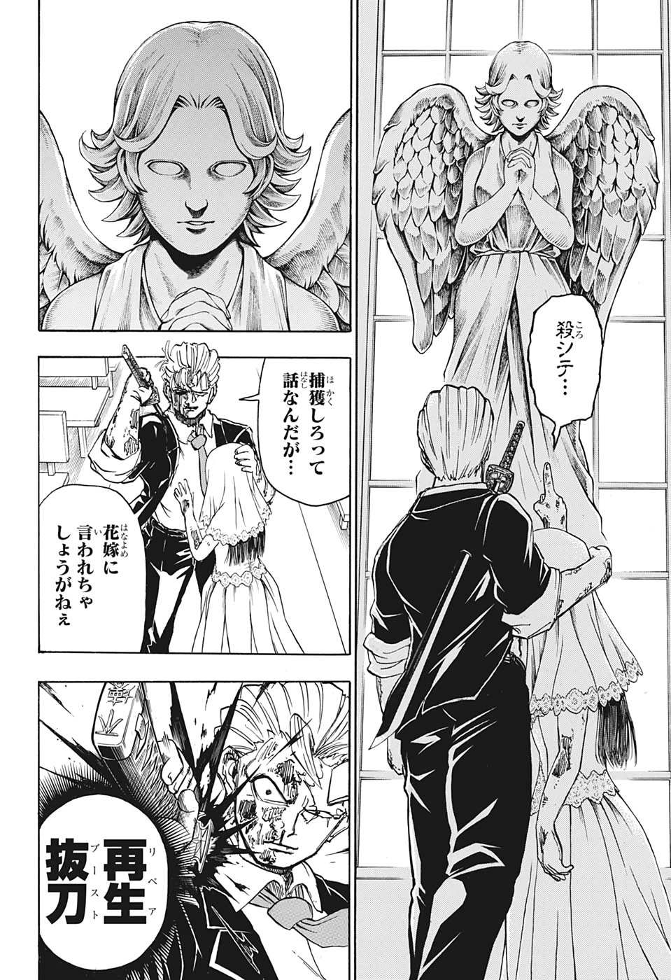 アンデッド＋アンラック - raw - 第12話 - https://jpee.aabb.to/JPEE/29925/evmxsq35302.jpg