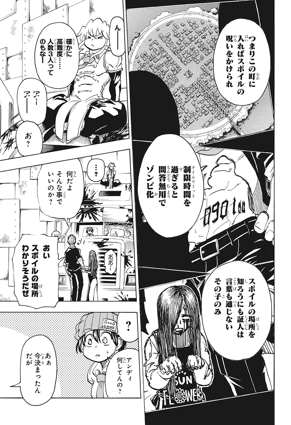 アンデッド＋アンラック - raw - 第12話 - https://jpee.aabb.to/JPEE/29925/ljdobmwynva.jpg