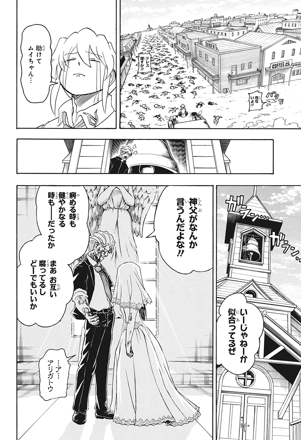 アンデッド＋アンラック - raw - 第12話 - https://jpee.aabb.to/JPEE/29925/n1cfnkupr0n.jpg