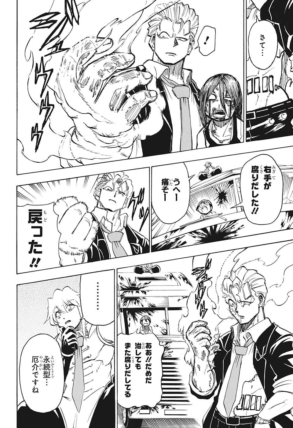 アンデッド＋アンラック - raw - 第12話 - https://jpee.aabb.to/JPEE/29925/sfahuljdiye.jpg