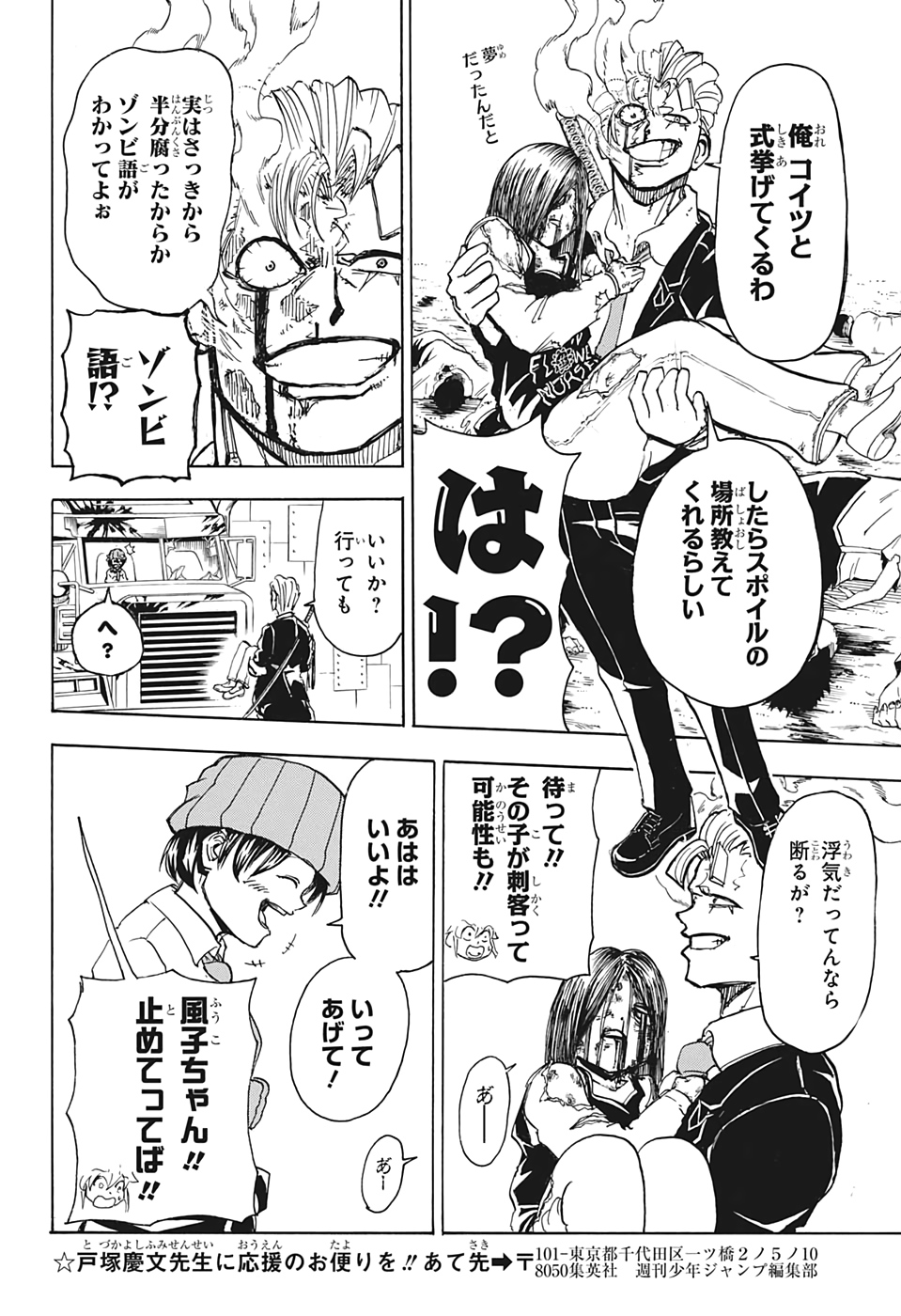 アンデッド＋アンラック - raw - 第12話 - https://jpee.aabb.to/JPEE/29925/w0e3hl0sdiw.jpg