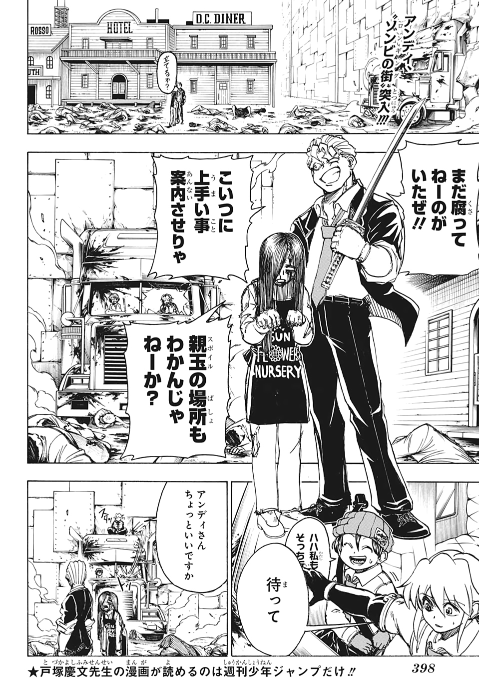 アンデッド＋アンラック - raw - 第12話 - https://jpee.aabb.to/JPEE/29925/w5sdmoq1czl.jpg
