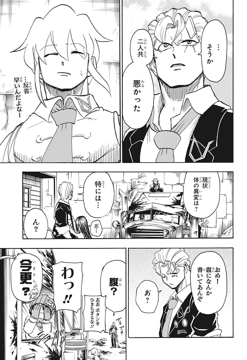 アンデッド＋アンラック - raw - 第12話 - https://jpee.aabb.to/JPEE/29925/zl1i3tkyrvz.jpg