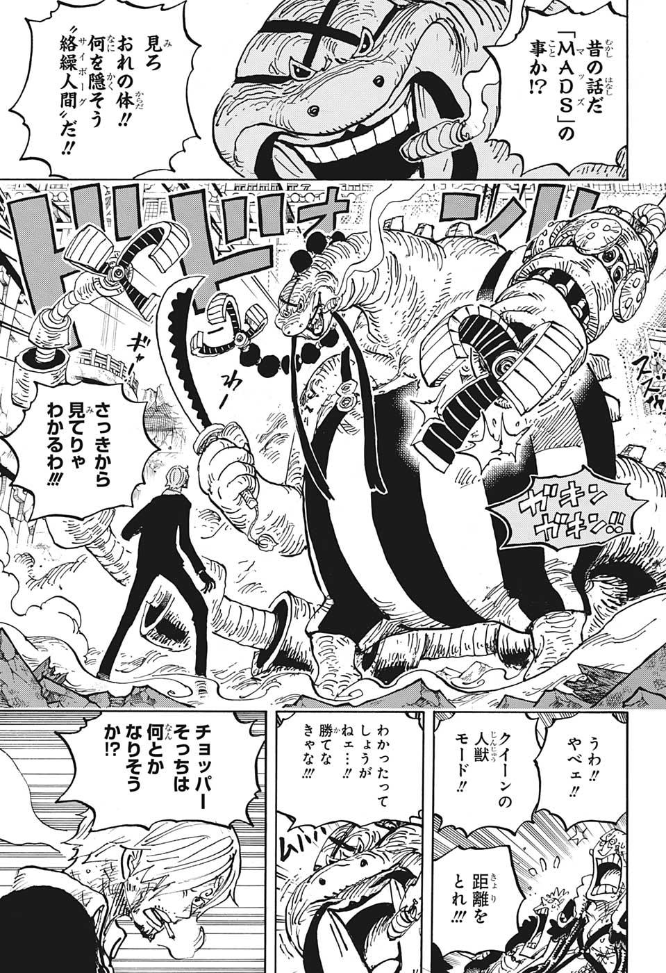 ワンピース - raw - 第1017話 - https://jpee.aabb.to/JPEE/29926/1jxygtiy5rc.jpg
