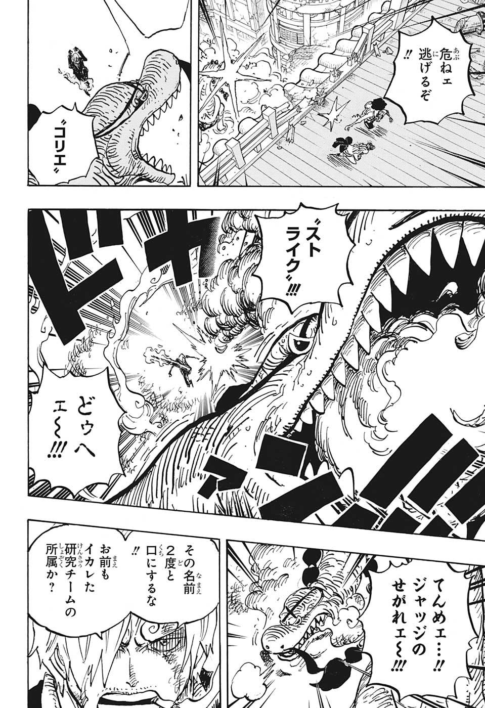 ワンピース - raw - 第1017話 - https://jpee.aabb.to/JPEE/29926/40y0cnjjeoi.jpg