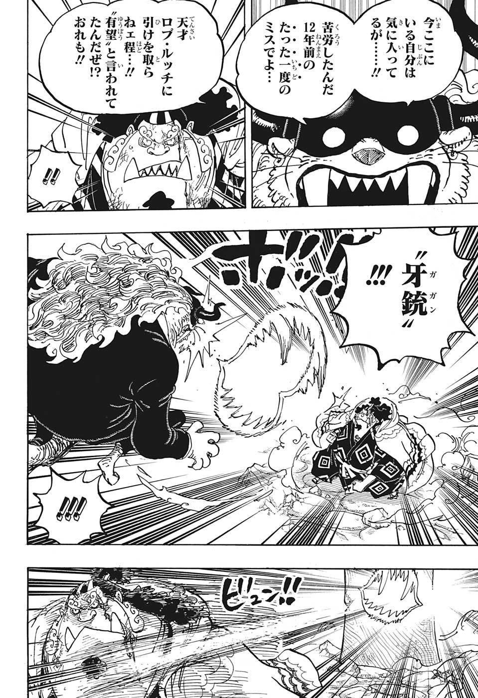 ワンピース - raw - 第1017話 - https://jpee.aabb.to/JPEE/29926/d55ifjfcywh.jpg