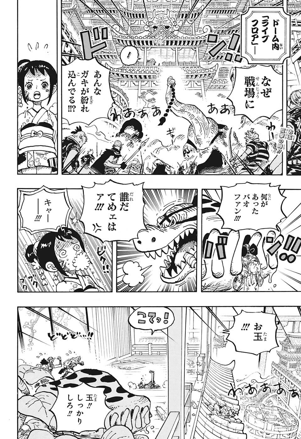 ワンピース - raw - 第1017話 - https://jpee.aabb.to/JPEE/29926/g5rvnfw21hs.jpg