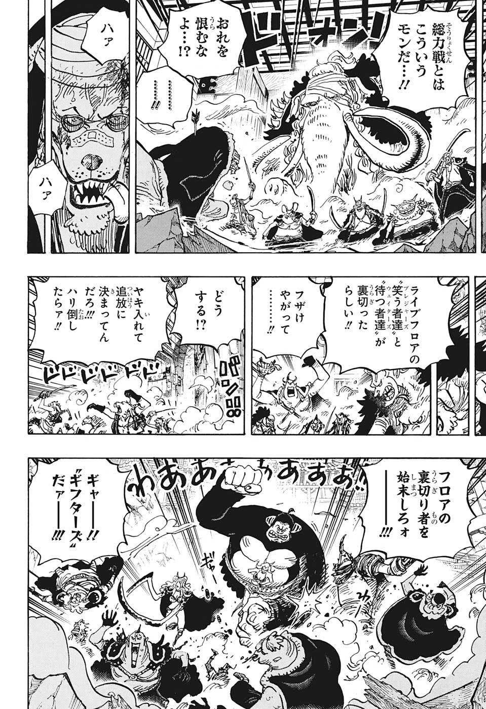 ワンピース - raw - 第1017話 - https://jpee.aabb.to/JPEE/29926/j1ox5qoekeh.jpg