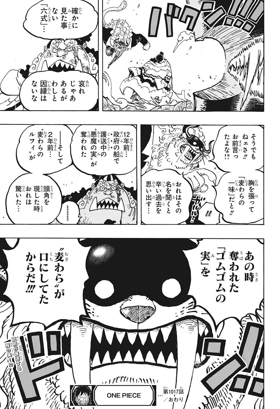 ワンピース - raw - 第1017話 - https://jpee.aabb.to/JPEE/29926/jdduxf0wxa5.jpg