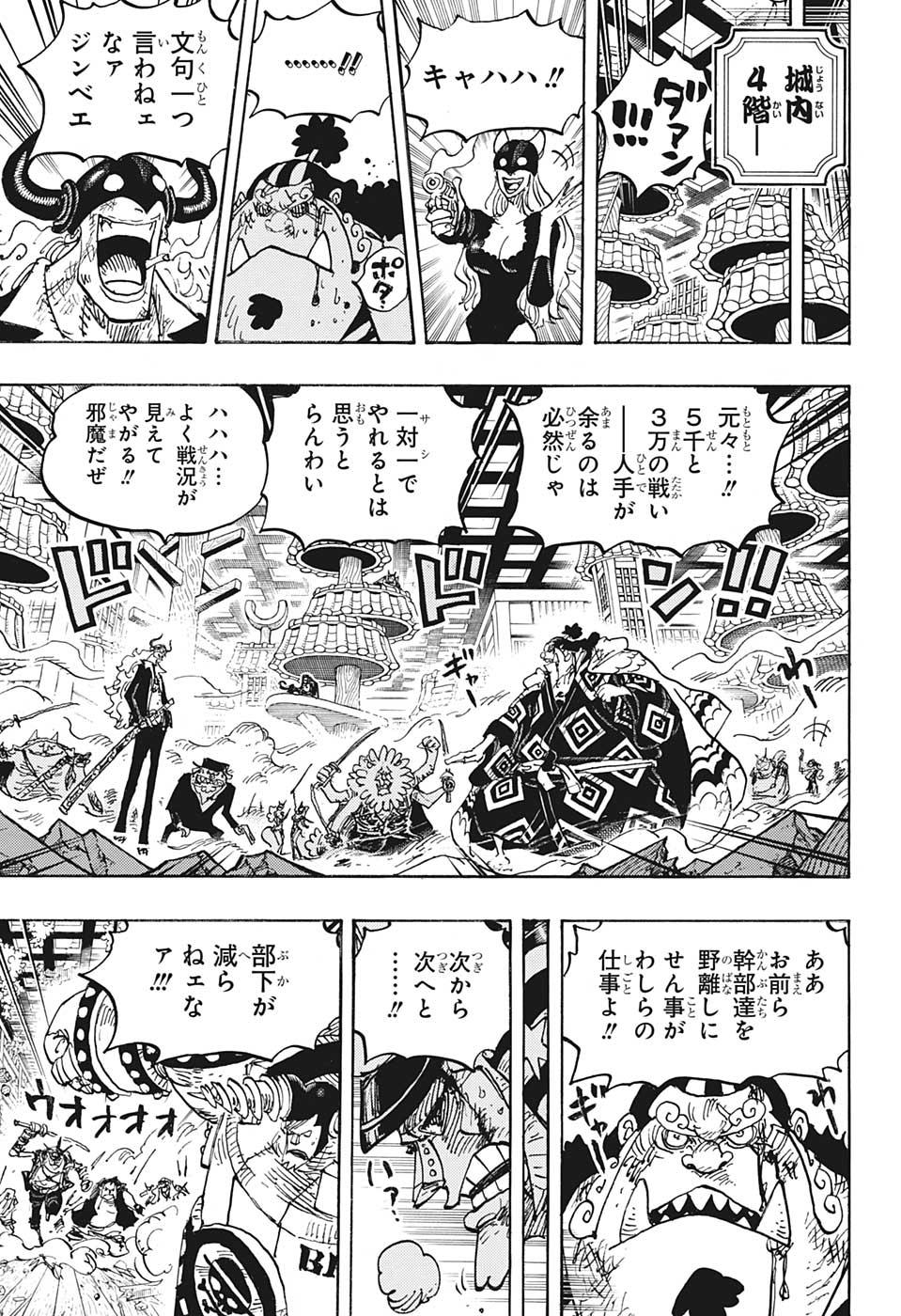 ワンピース - raw - 第1017話 - https://jpee.aabb.to/JPEE/29926/kmqmwyasfj1.jpg