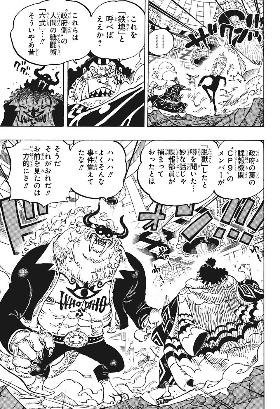 ワンピース - raw - 第1017話 - https://jpee.aabb.to/JPEE/29926/p5stmflaqgb.jpg
