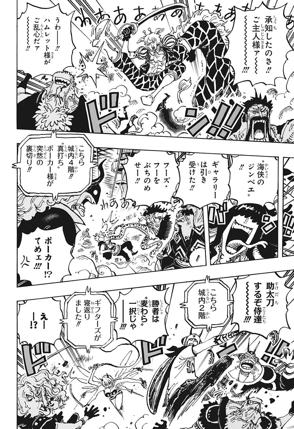 ワンピース - raw - 第1017話 - https://jpee.aabb.to/JPEE/29926/pivt4nhkg5u.jpg