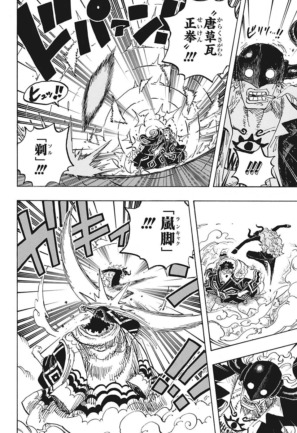ワンピース - raw - 第1017話 - https://jpee.aabb.to/JPEE/29926/uuvxjaxn1fo.jpg