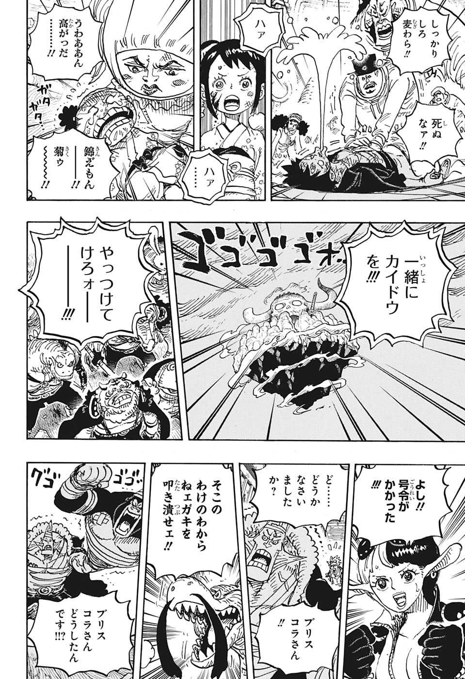 ワンピース - raw - 第1017話 - https://jpee.aabb.to/JPEE/29926/yw25uzevxaf.jpg