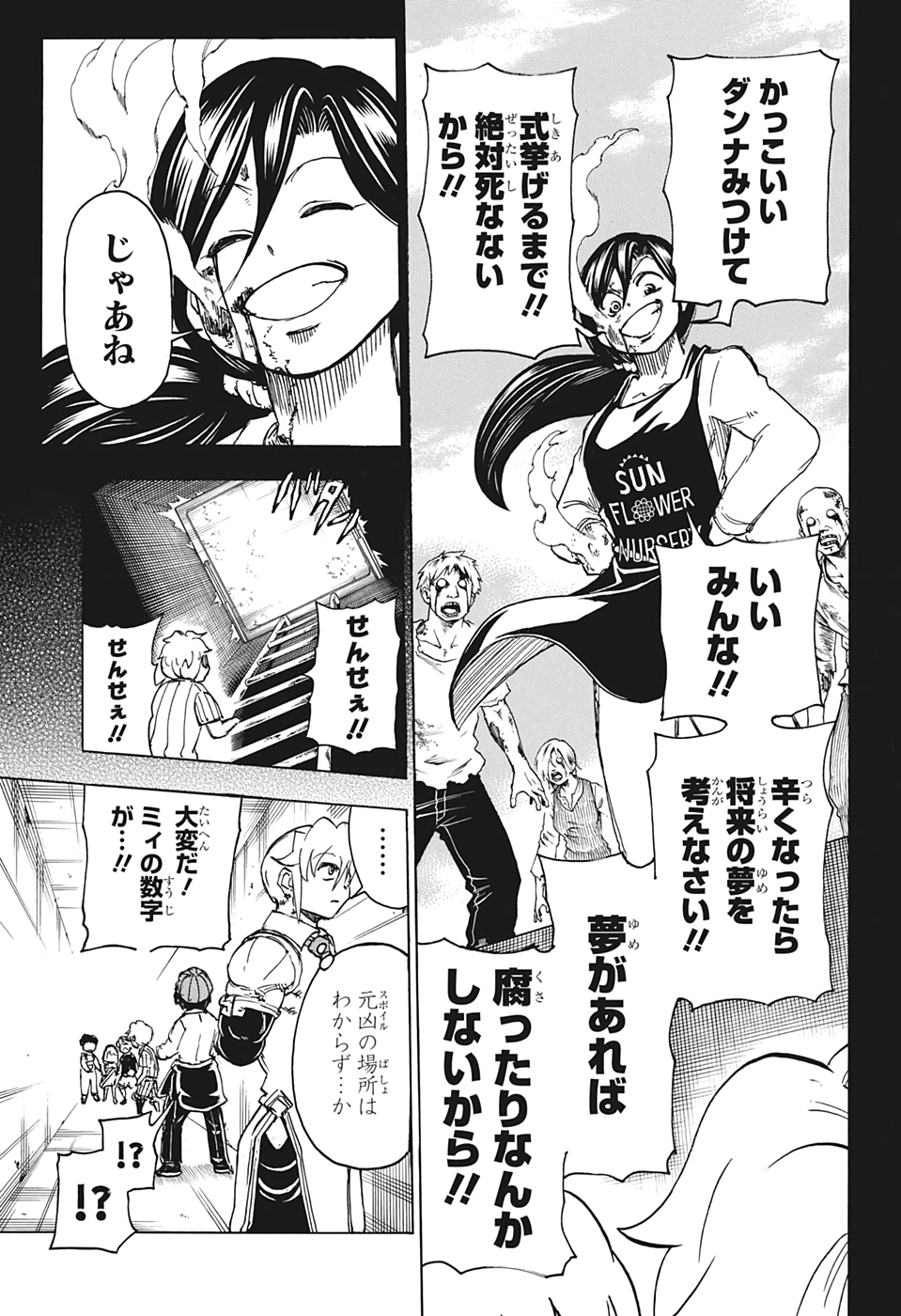 アンデッド＋アンラック - raw - 第13話 - https://jpee.aabb.to/JPEE/29927/00syfagaknn.jpg