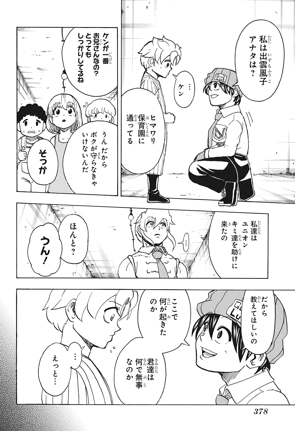 アンデッド＋アンラック - raw - 第13話 - https://jpee.aabb.to/JPEE/29927/1bivpwf4xs3.jpg