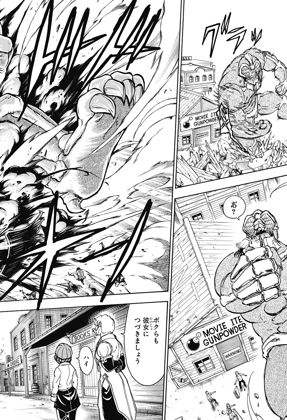 アンデッド＋アンラック - raw - 第13話 - https://jpee.aabb.to/JPEE/29927/c24cglcljzw.jpg