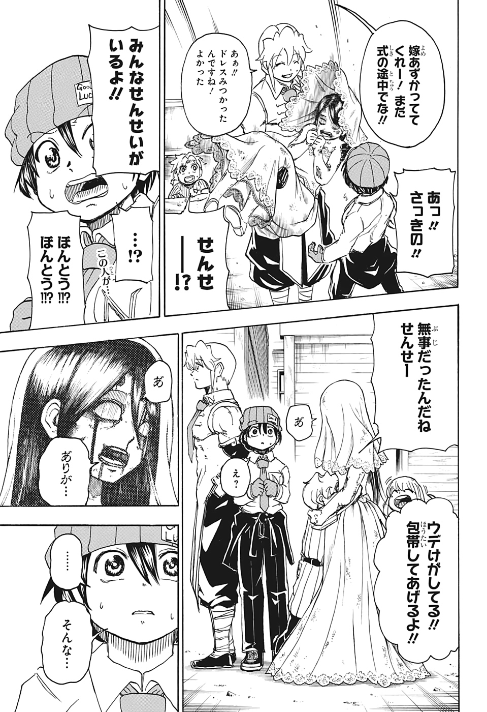 アンデッド＋アンラック - raw - 第13話 - https://jpee.aabb.to/JPEE/29927/fjdjdexjvbw.jpg
