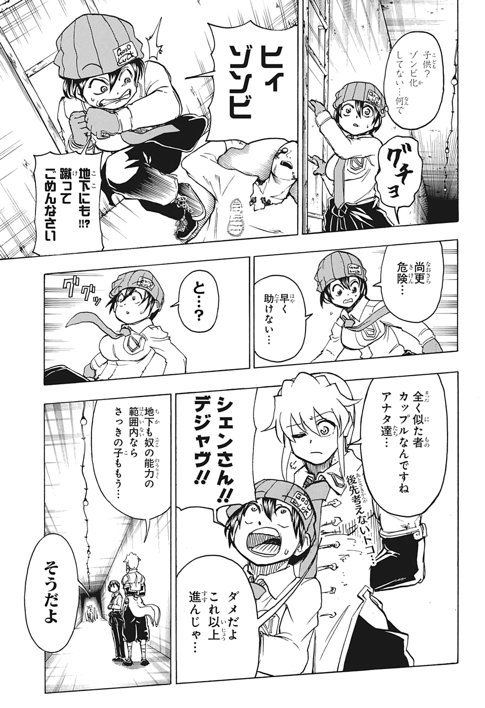 アンデッド＋アンラック - raw - 第13話 - https://jpee.aabb.to/JPEE/29927/iwaj1zqsyoo.jpg