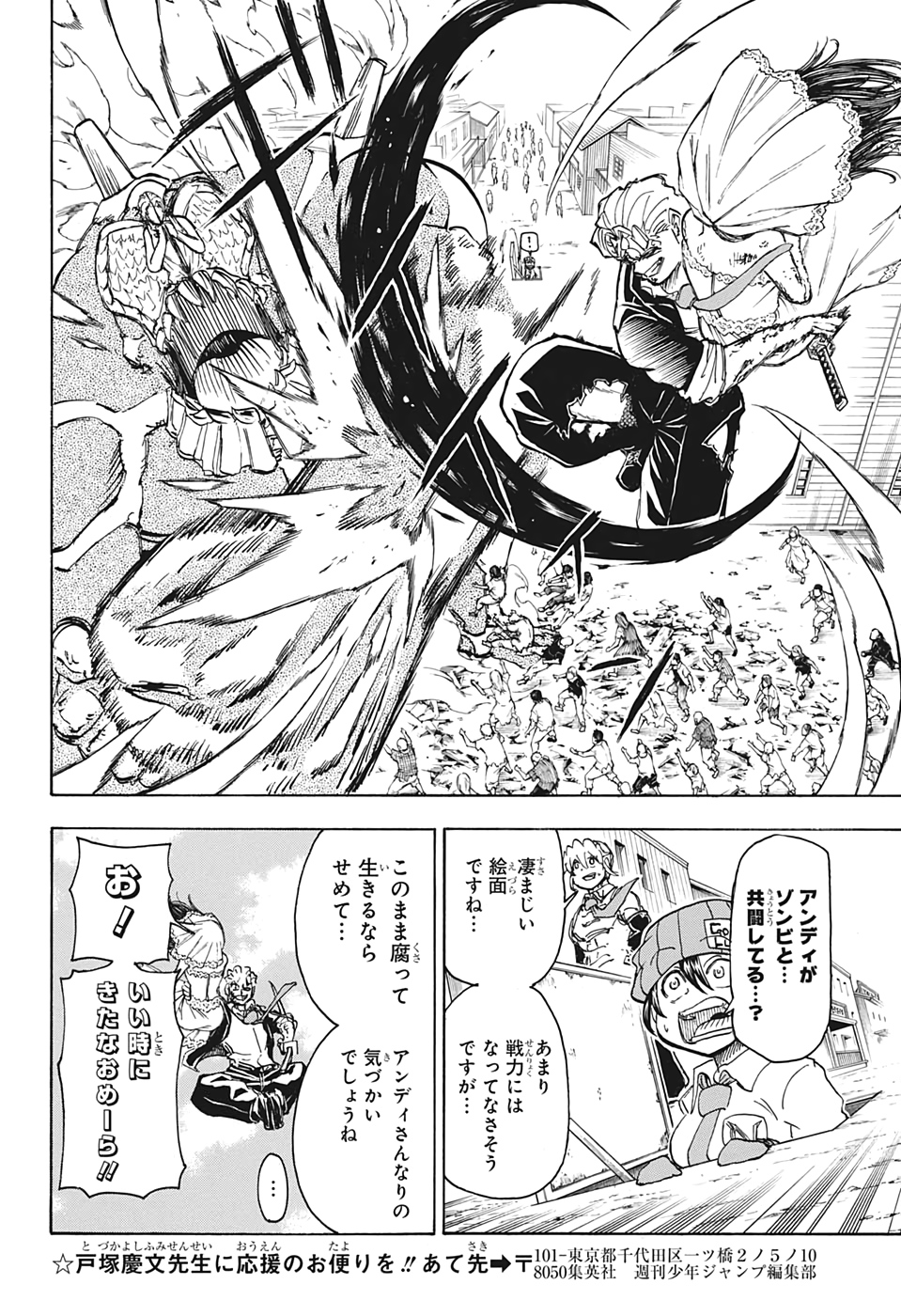 アンデッド＋アンラック - raw - 第13話 - https://jpee.aabb.to/JPEE/29927/kqlai1bhsue.jpg